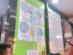 -回坊马二饺子馆