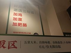 -晓彭肥肠鸡·泡椒鸡火锅(水木天地店)