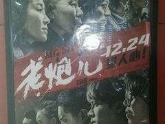 -星恒影城