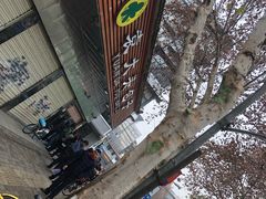 -袁大头包子(光华路店)