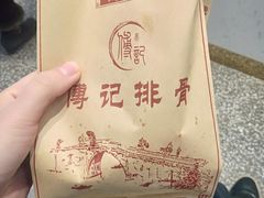 -傅强排骨(成都总店)