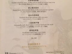 菜单-唐阁(香港朗廷酒店)