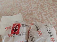 -华莱士·全鸡汉堡(五号路店)