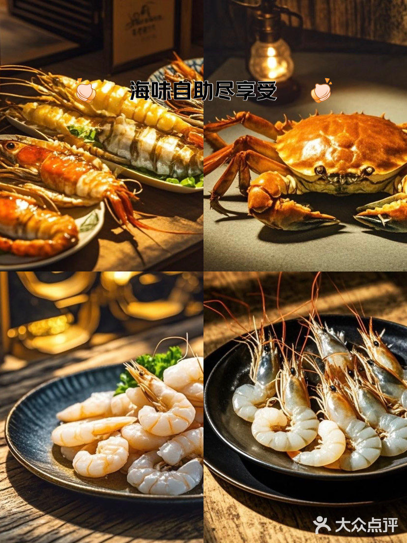 烤虾美食记