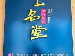 -上名堂·鱼头好吃(体育场路店)