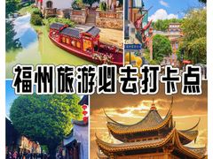 -三坊七巷历史文化街区