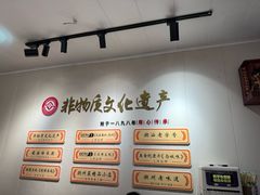 -非遗·十八曲鱼饺(西马总店)
