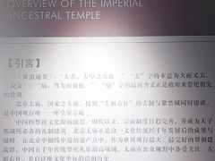 -北京市劳动人民文化宫(太庙)