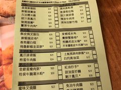 账单-添好运点心专门店(深水埗店)