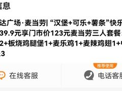 -麦当劳(无锡滨湖万达店)