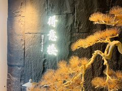-得意楼蒸菜馆