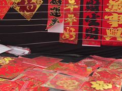 -李村大集