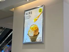 -满记甜品(静安大悦城店)