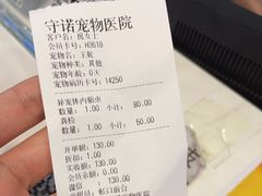 -守诺宠物医院·眼科· 特色牙科·异宠专科(虹口店)