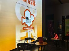 -卢米埃影城(魅力城激光店)