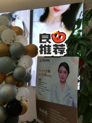 -东莞台心医院-医疗美容