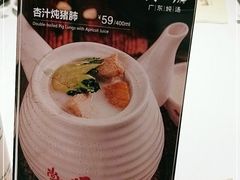 -尚一汤 广东炖汤(金桥国际店)