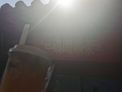 -鸡鸣赐茶(鸡鸣寺路店)