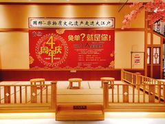 -大江户·温泉洗浴(浑南店)