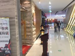 -万达茂商场(南京仙林店)