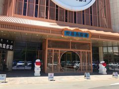 -木子塘汗蒸生活馆(财富港店)