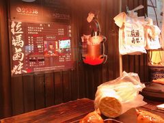 -清真拉妈卤味(回民街店)