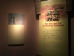 -烟台市博物馆