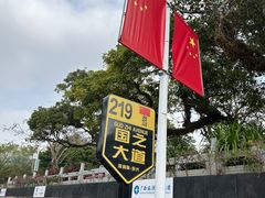 -大清国一号界碑