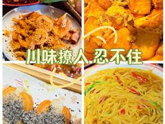 -先启半步颠·川菜小炒