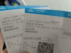 -万达影城(闵行颛桥万达广场杜比影院店)