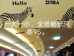 -天空之城欢乐嘉年华苏州店(环球188广场店)