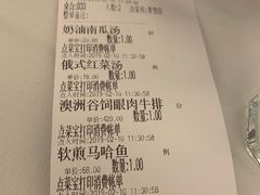 账单-马迭尔西餐厅(中央大街店)