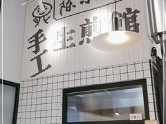 -陈小北小泽生煎(鞍山西道店)