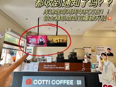 -库迪咖啡(金中环商务大厦店)