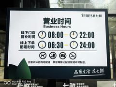 -七鲜超市(通州ONE店)