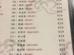 菜单-八合里牛肉火锅(八合里总店)