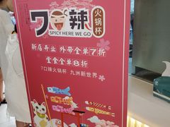 -7口辣火锅杯(九洲新世界店)