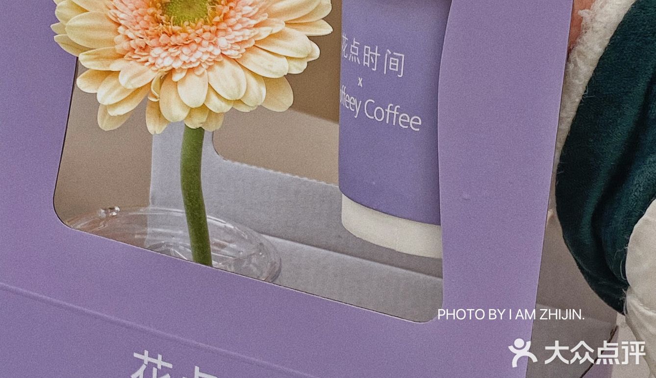 1元秒杀一杯咖啡➕一朵鲜花