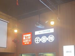 -林二哥宜烤官·宜宾小烧烤