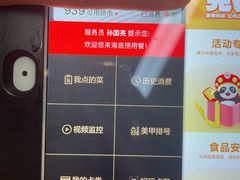 -海底捞火锅(振华商厦店)