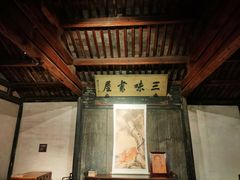 -绍兴鲁迅故里·沈园景区