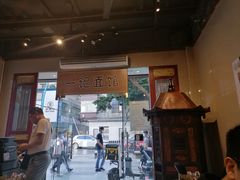 门面-一记面馆(易发店)