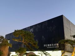 -罗红摄影艺术馆