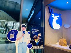 -瑞幸咖啡(平安滨江金融中心店)