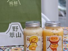 -野萃山·潮汕厚果汁(十亩地店)