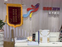 -缤纷鸟美术书法(交大校区)