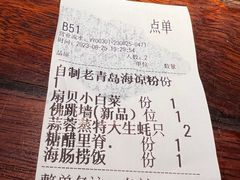 -前海沿·青岛菜(五四广场永旺店)