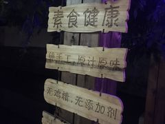 -八珍手工水饺·妈妈的爱(传芳巷店)