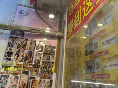 -台湾味正点车轮饼可丽饼(南禅寺店)