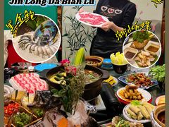 -金龙·打边炉(南京西路店)